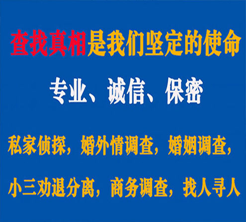 关于新疆情探调查事务所